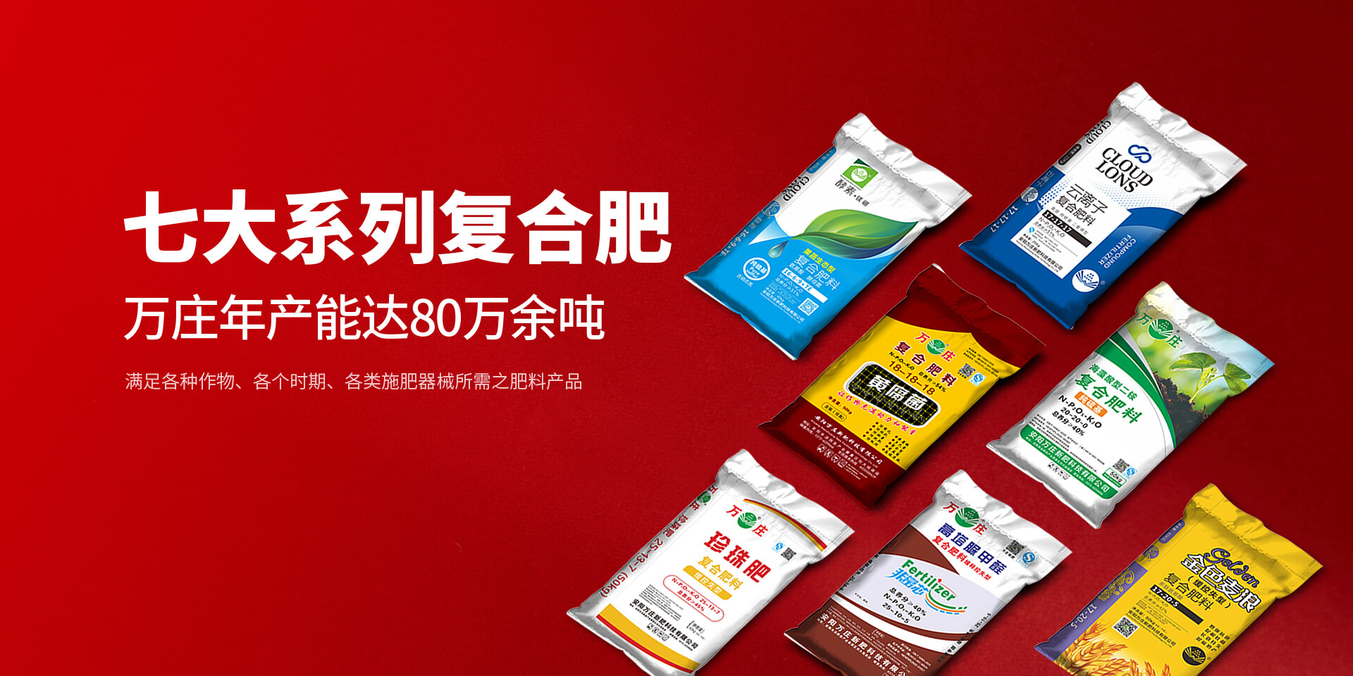 安陽(yáng)萬莊新肥科技有限公司