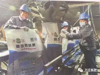 新形勢下農資行業升級·萬莊新肥走在前列